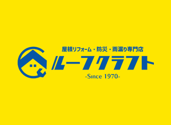 屋根修理・雨漏り修理専門店 ルーフクラフト