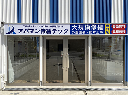 中川支店