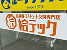 中川支店