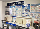 緑支店