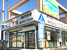 四日市支店